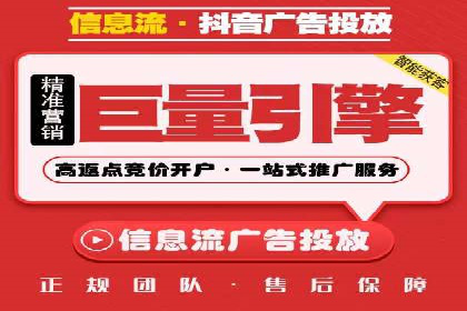短视频平台信息流广告运营的成功要素